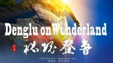 灌篮小高手